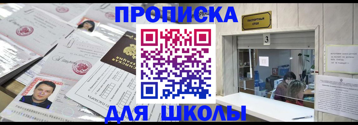 временная прописка в Зернограде