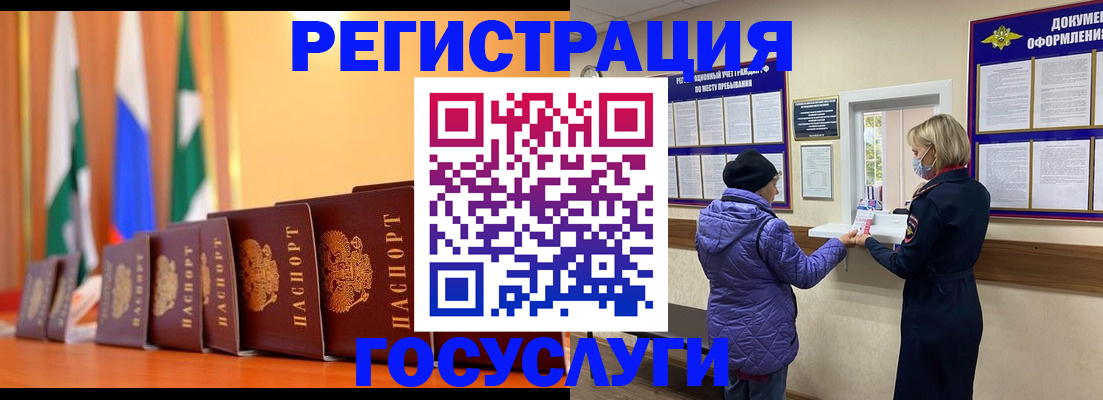 временная регистрация поиск в Зернограде