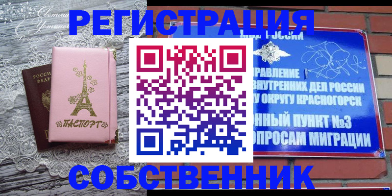 прописка законно в Зернограде