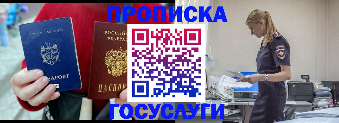 прописка для военкомата в Зернограде