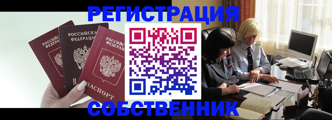 прописка гарантия в Зернограде