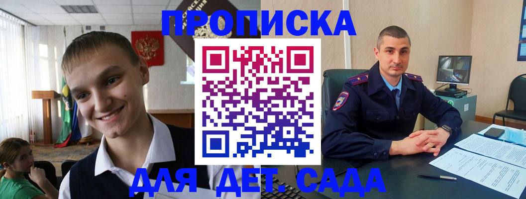 временная регистрация законно в Зернограде