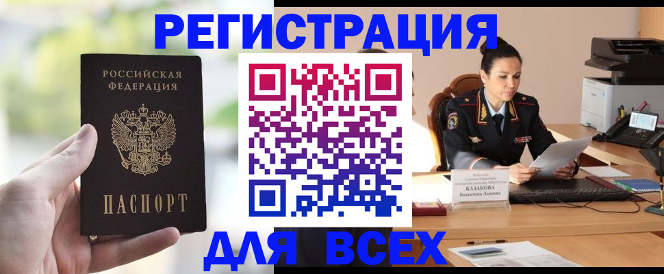 прописка регистрация в Зернограде