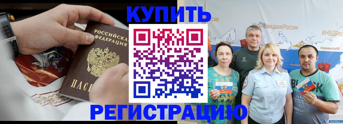 пропишу в квартире в Зернограде