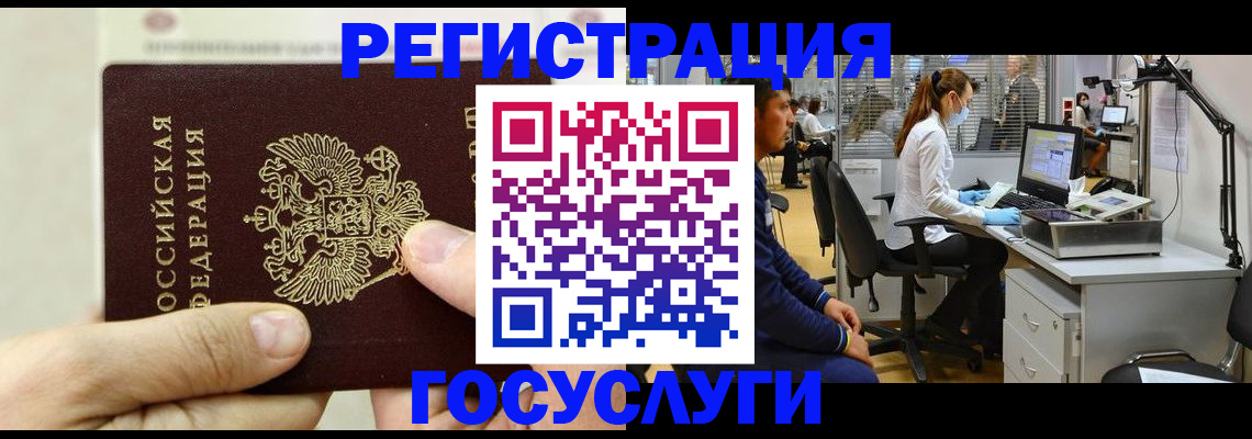 прописка в Зернограде