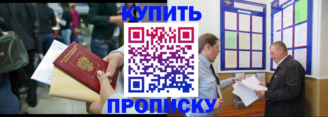 временная регистрация в квартире в Зернограде